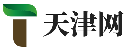 天津信息发布网